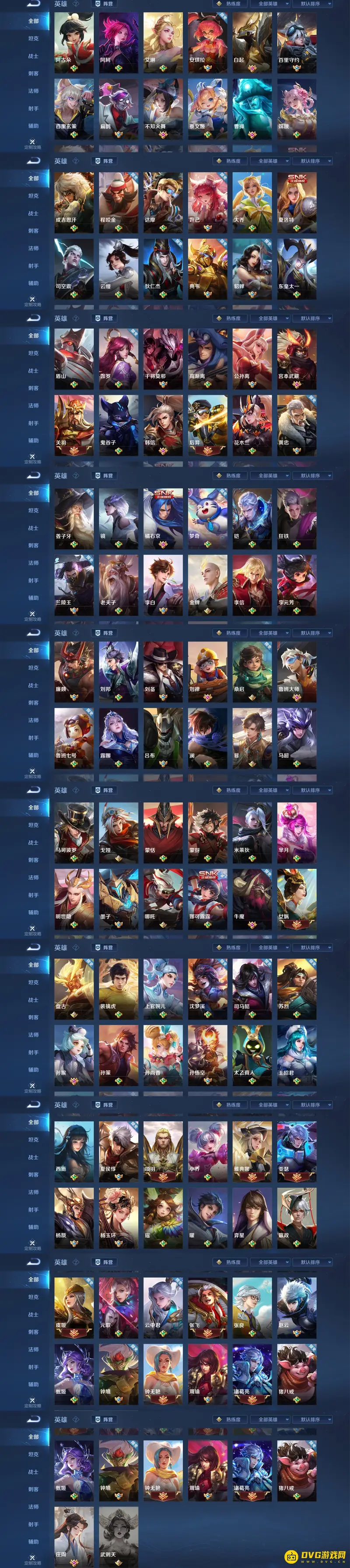 diablofans游戏攻略