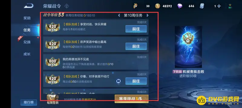 diablofans游戏攻略