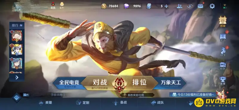 diablofans游戏攻略