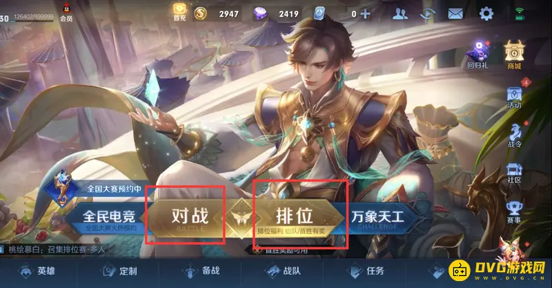 diablofans游戏攻略