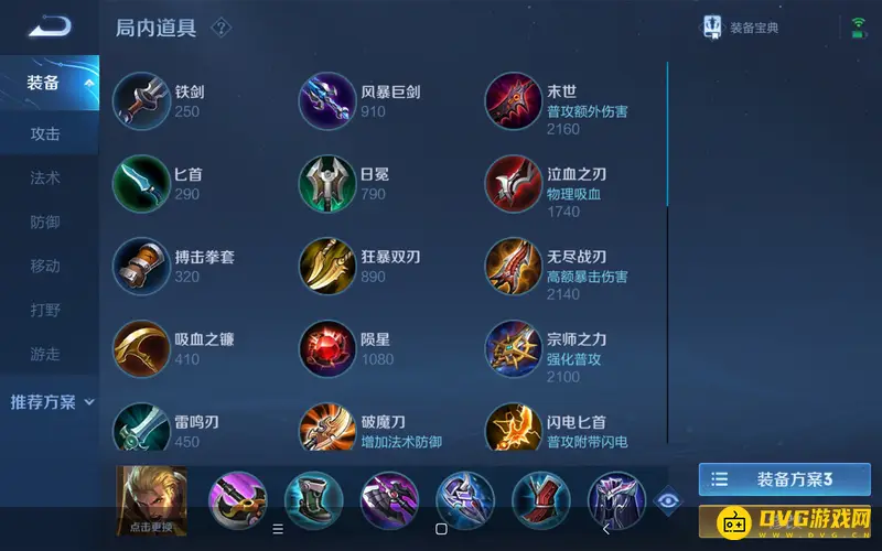 diablofans游戏攻略