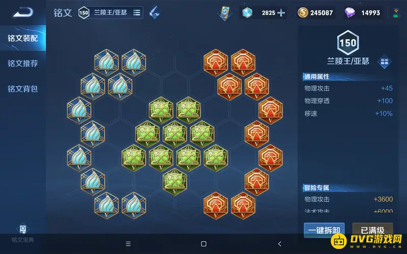 diablofans游戏攻略