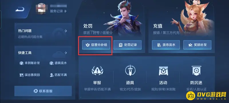 diablofans游戏攻略