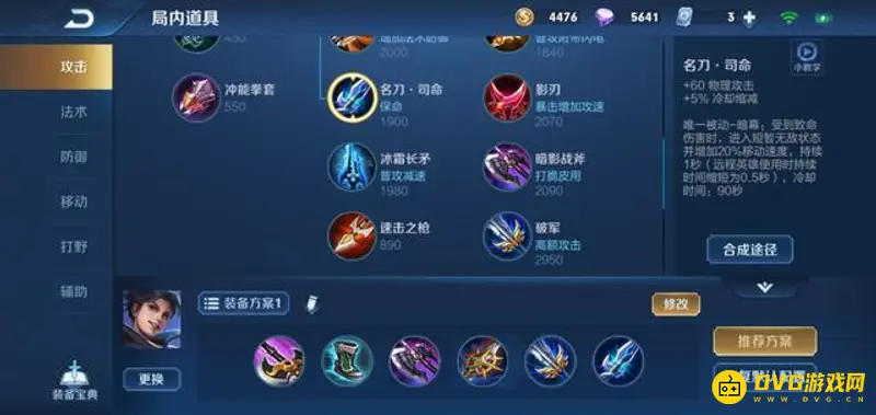 diablofans游戏攻略