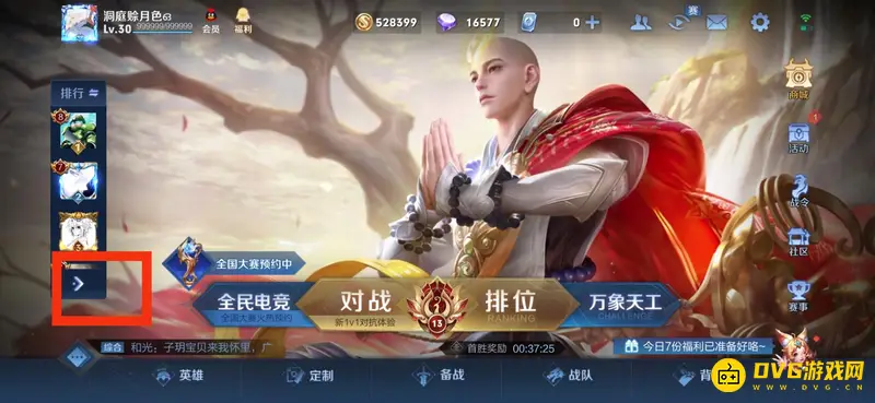 diablofans游戏攻略