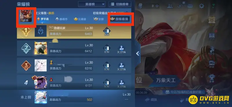 diablofans游戏攻略