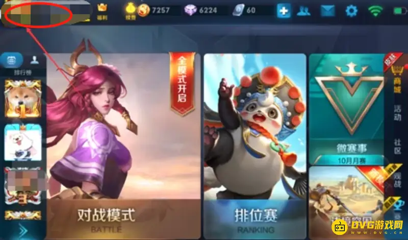 diablofans游戏攻略