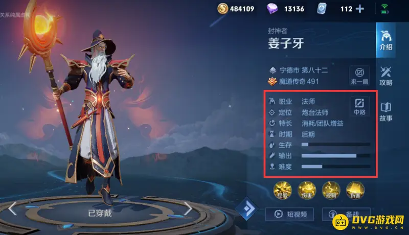 diablofans游戏攻略