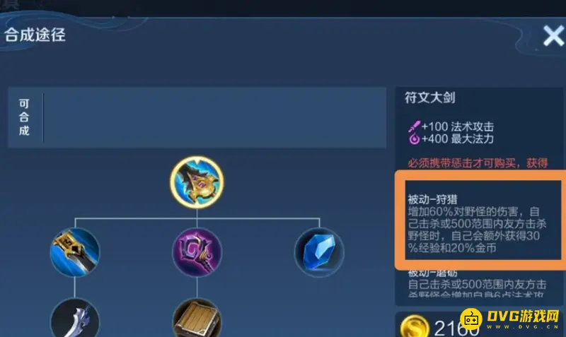 diablofans游戏攻略