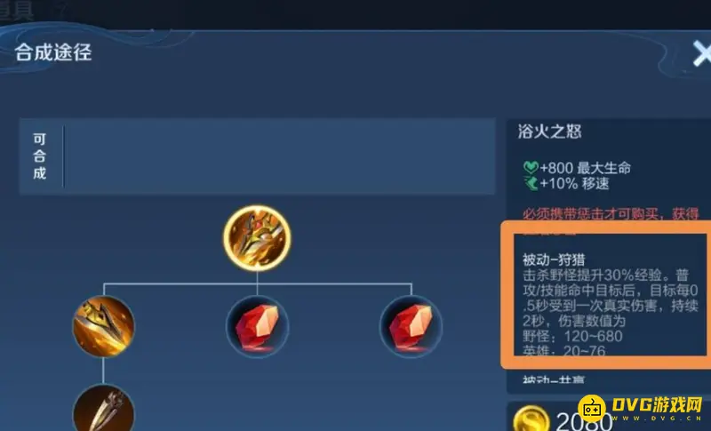 diablofans游戏攻略