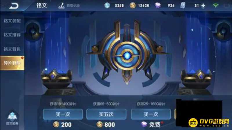 diablofans游戏攻略