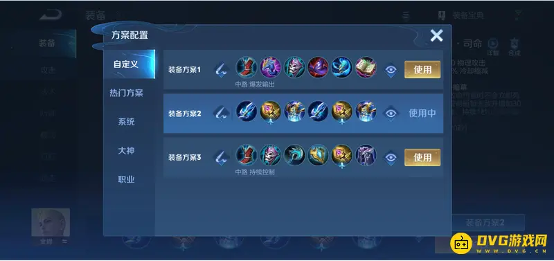 diablofans游戏攻略