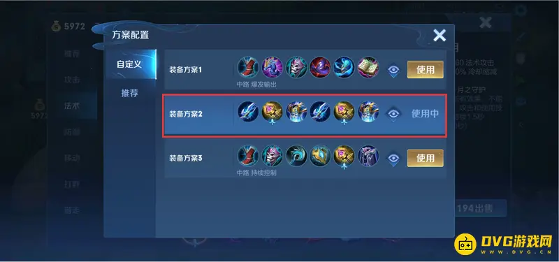 diablofans游戏攻略