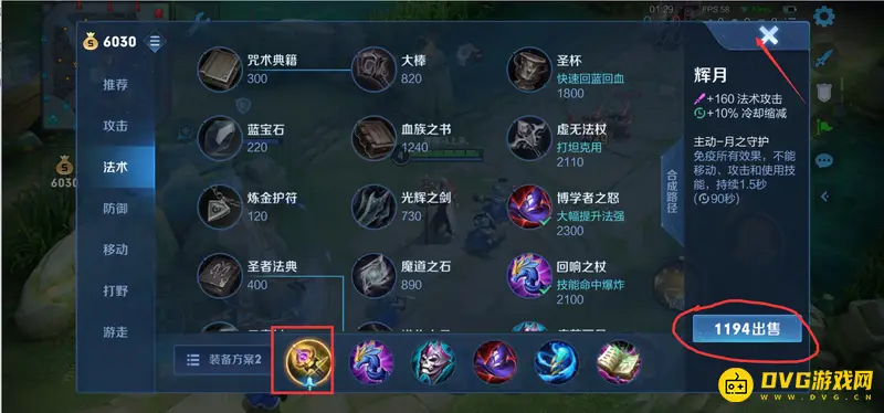 diablofans游戏攻略