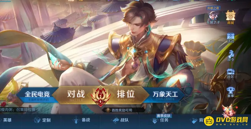 diablofans游戏攻略