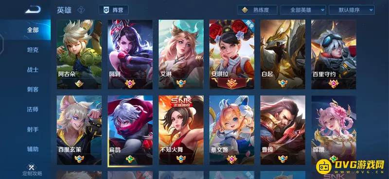 diablofans游戏攻略