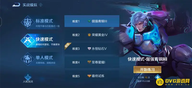 diablofans游戏攻略