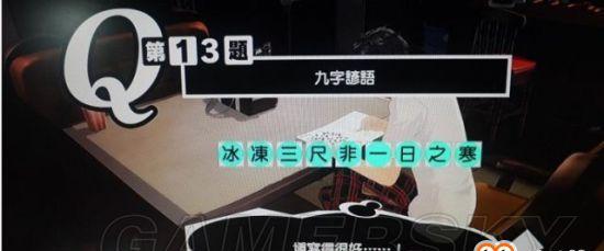 《汉字找茬王》18个常见字通关攻略（穷丑找出18个常见字，成为汉字找茬王！）-第1张图片-