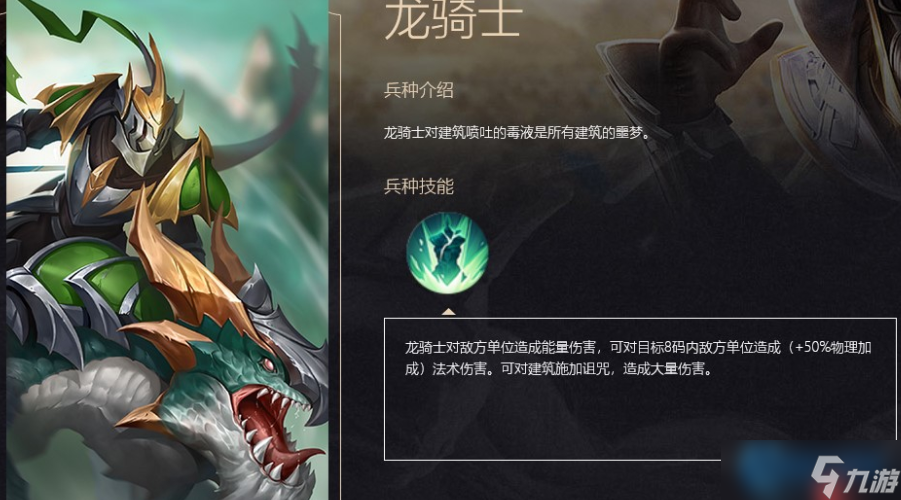 森林阵营战术指南：英雄搭配与兵种联动的制胜秘籍