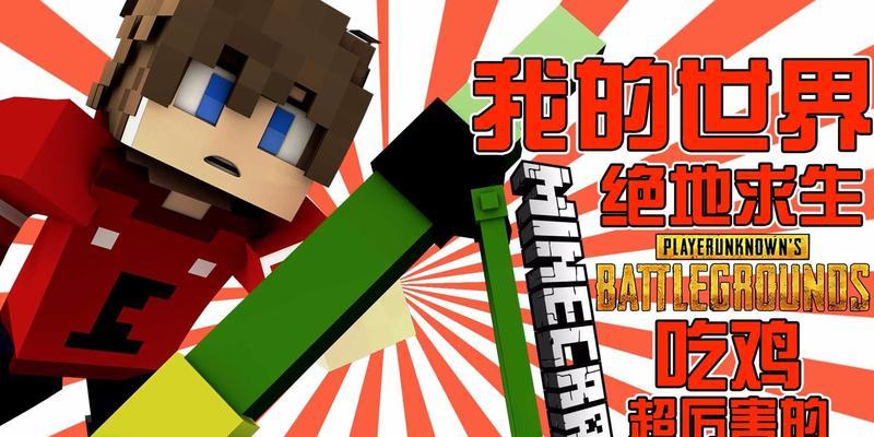 《我的水世界求生》四王之重攻略（如何轻松击败游戏中的四大BOSS）-第3张图片-