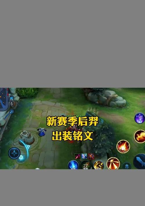 《荣耀版本狂暴后羿出装攻略，带你征战荒野》（玩转后羿，释放无尽之箭，尽显狂暴之力！）-第3张图片-