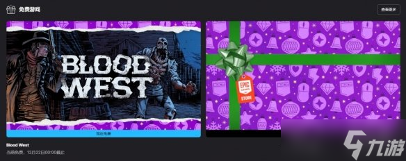 Epic神秘喜加一第四弹：《血色西部》限时免费领取！