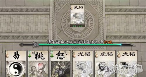 名将杀传递武器组合怎么玩4