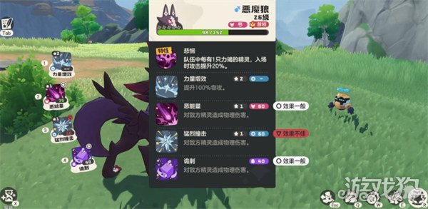 洛克王国世界恶魔狼王首领怎么打1