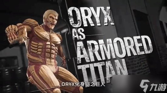 战术射击破巨人世界？《彩虹六号》联动《进击的巨人》