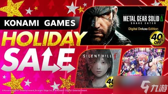 科乐美今日开启年度「HOLIDAY SALE」假日促销活动!