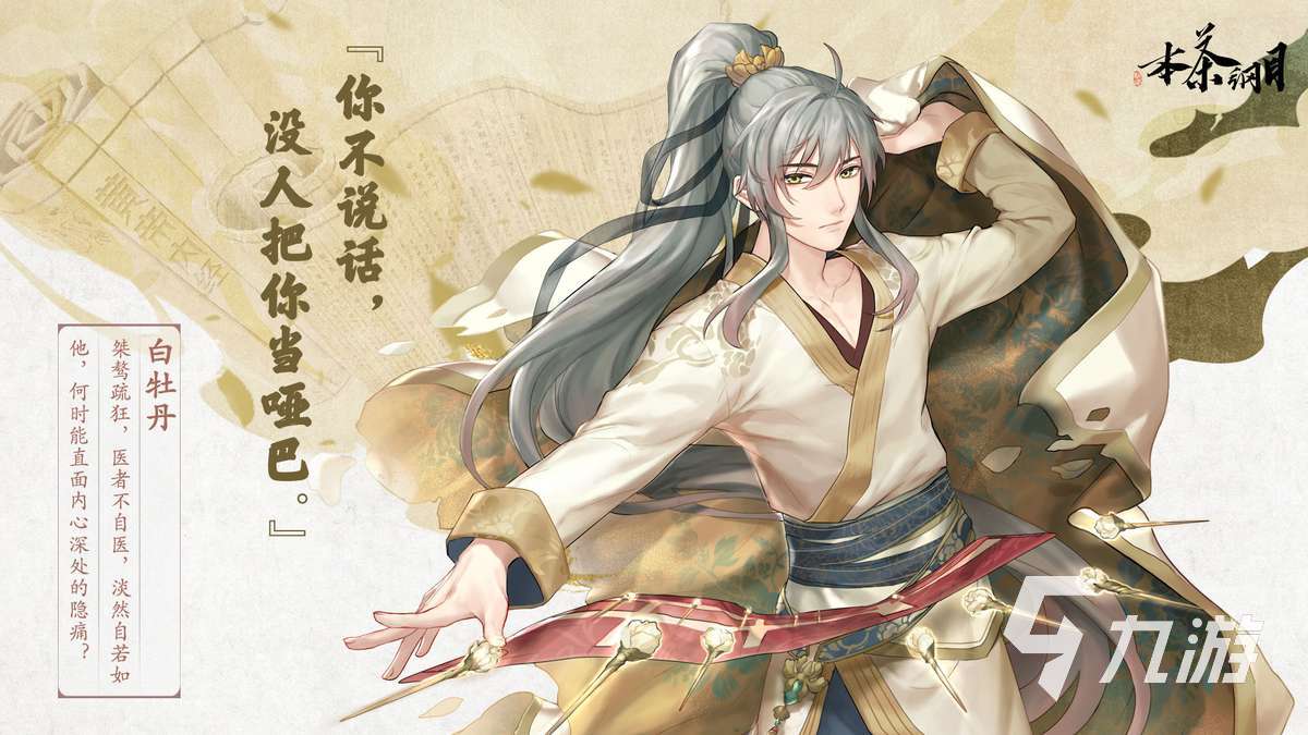 本茶纲目下载哪里下 本茶纲目下载渠道推荐