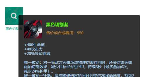 轮子妈S11全新出装攻略（强势登顶无压力，全新打法尽享快感）-第3张图片-