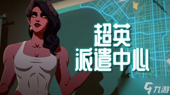 刚提名就搞噱头!《超英派遣中心》宣布更新涩涩内容