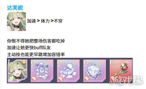 空灵诗篇妖精型精灵怎么配装2