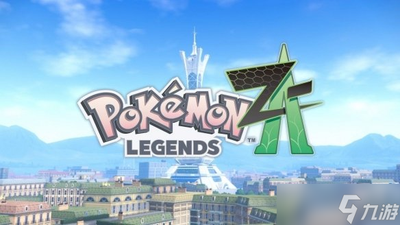 保姆级攻略！《宝可梦：Z-A》奥卡浆果获取点位整理