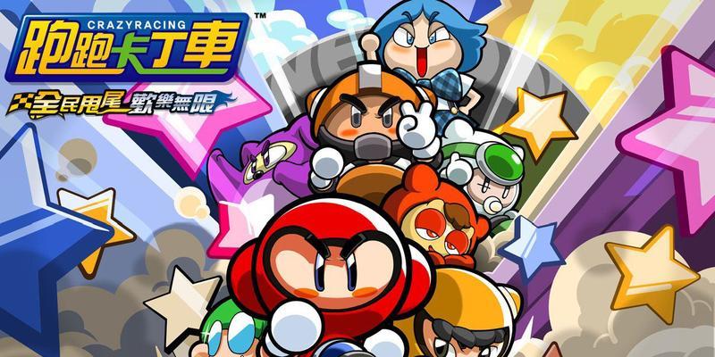 《跑跑卡丁车》S4赛季不朽车神称号攻略（如何在S4赛季中获得不朽车神称号？）-第2张图片-