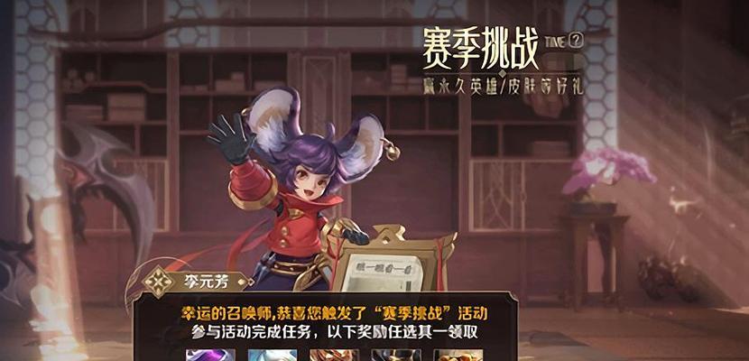 《跑跑卡丁车》S4赛季不朽车神称号攻略（如何在S4赛季中获得不朽车神称号？）-第3张图片-