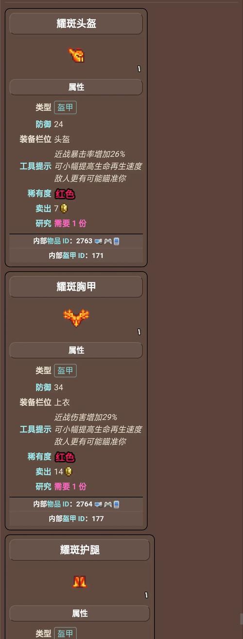 《泰拉瑞亚》运气属性解析（探索游戏中的幸运与厄运）-第1张图片-