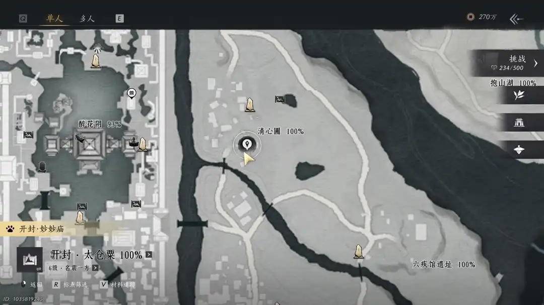 《燕云十六声》天下常平成就攻略