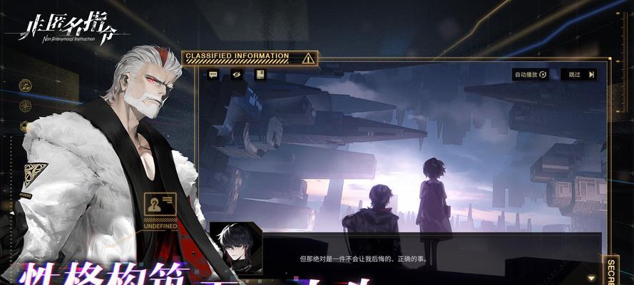 《非匿名指令》游戏灼伤流阵容搭配攻略（精准推荐，快速上手！）-第3张图片-