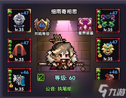 我的勇者【游仙门】【单人向】【机械游侠】双凝渊机械游——7星魂珠版本