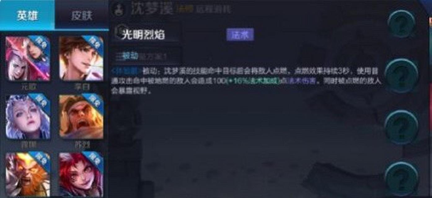 《探秘沈梦溪传统出装攻略》（从古典美到现代时尚，打造属于你的风格）-第3张图片-