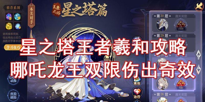 《奥拉星》游戏王者药剂获得方法详解（掌握王者药剂获取技巧，助你成为顶尖战士）-第1张图片-