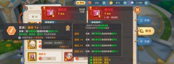 《重生细胞》游戏中飞头符文的用处（探究符文作用，提高游戏技巧）-第1张图片-