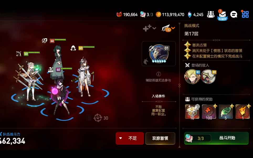 第七史诗路雅装备怎么搭配 路雅装备搭配推荐