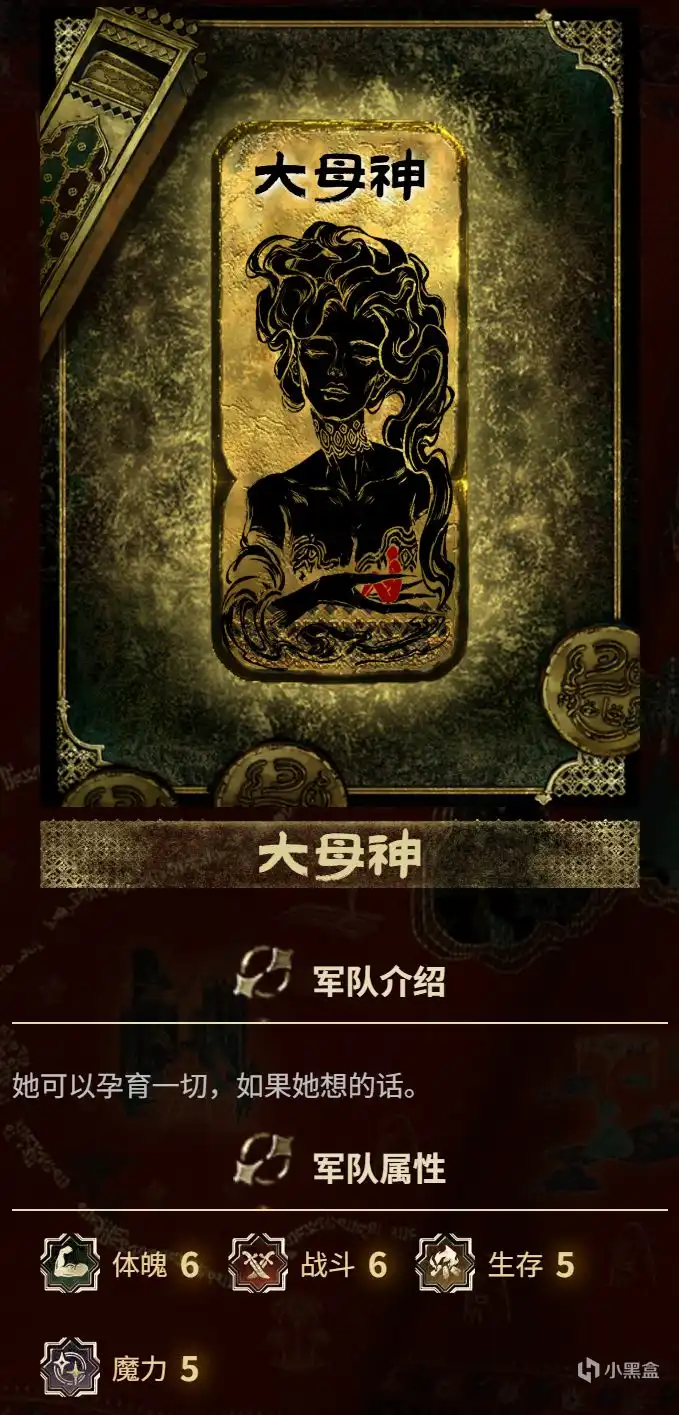 《苏丹的游戏》大母神邪物收集指南