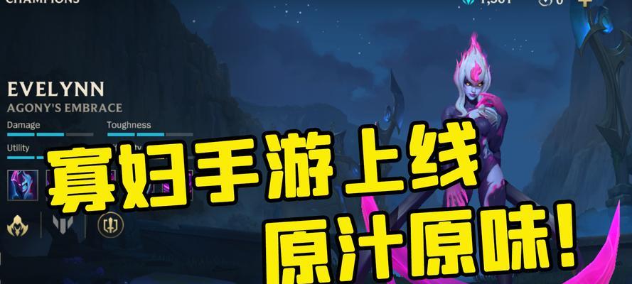 《LOL手游》游戏中寡妇KDA任务的攻略(详解如何通过最快的速度完成寡妇KDA任务)-第3张图片- 《LOL手游》游戏中寡妇KDA任务的攻略(详解如何通过最快的速度完成寡妇KDA任务)-第3张图片-