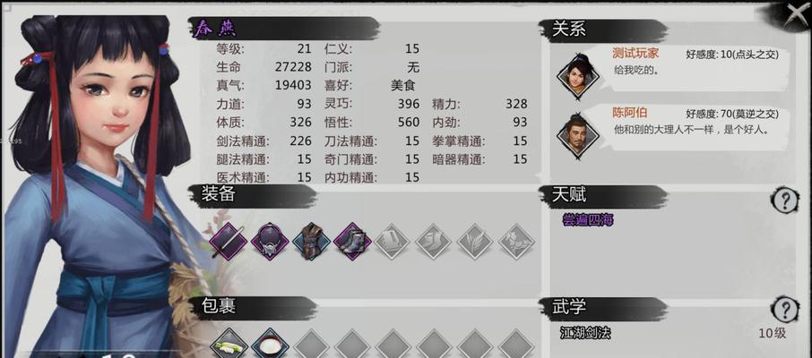 《我的侠客》游戏材料全解析（探索华丽江湖，解锁无限可能）-第3张图片-