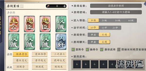 名将杀对战模式怎么玩2