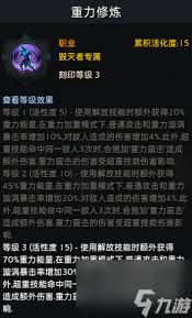 命运方舟毁灭者重力修炼选炼金还是其他